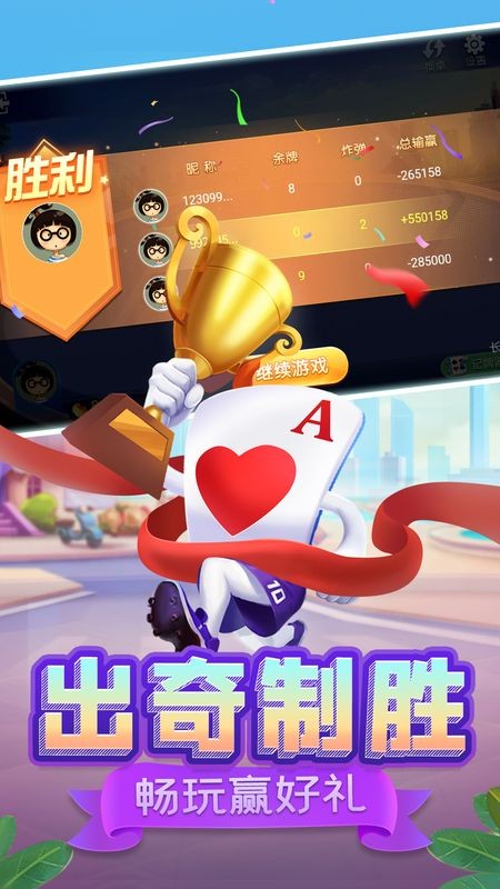 指尖跑得快辅助软件(揭秘小程序如何让牌变好)