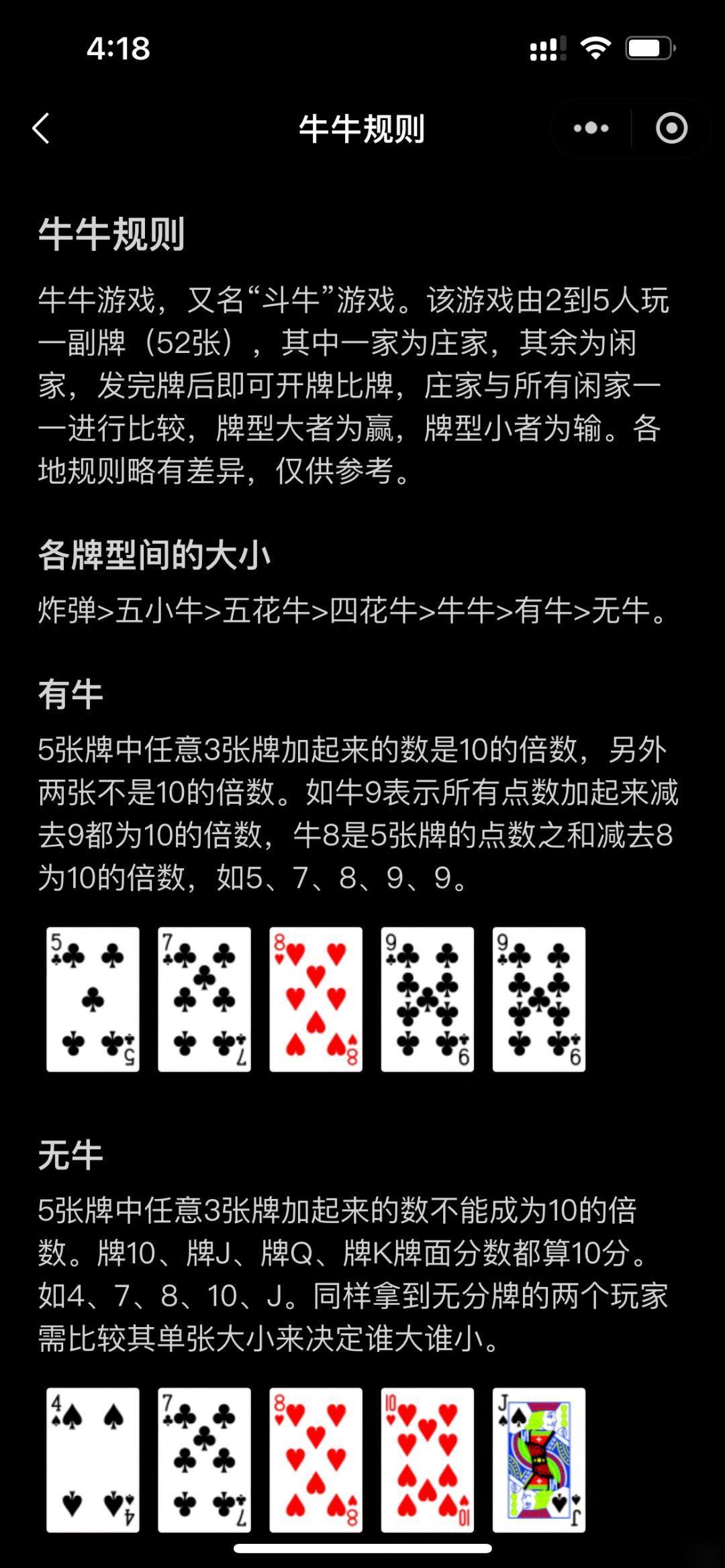 玩家必备攻略“市面新又实用普通扑克斗牛设备《详细教程 新浪科技》