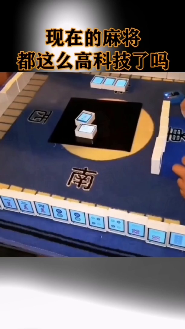 3分钟教你科普“麻将筒子斗牛高科技产品_《爱问知识人 使用说明》