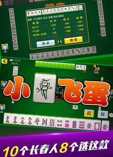 微乐吉林麻将助赢神器(揭秘小程序最新神器下载)
