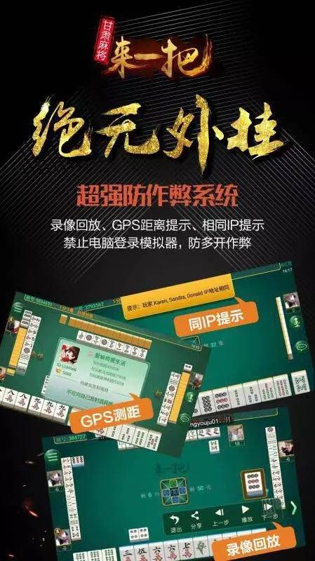 甘肃桃乐麻将其实确实有挂(原来真的有挂)