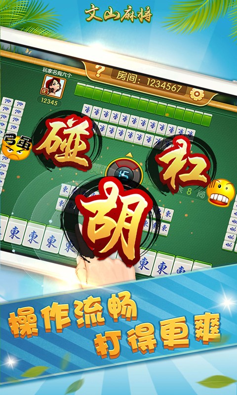 昆明文山麻将究竟有没有挂(其实是有挂确实有挂)