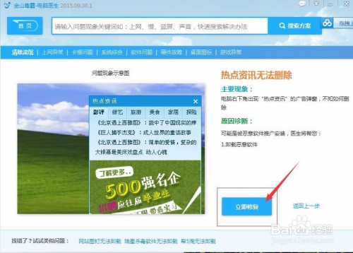 「热点资讯」新设备《详细教程 新浪科技》