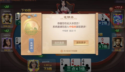 火爆全网!扑克牌三公仪器耳机报点数扑克一《我来教教你怎么赢 》