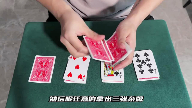 优选推荐“扑克纸牌稳赢魔术道具《详细教程 新浪科技》