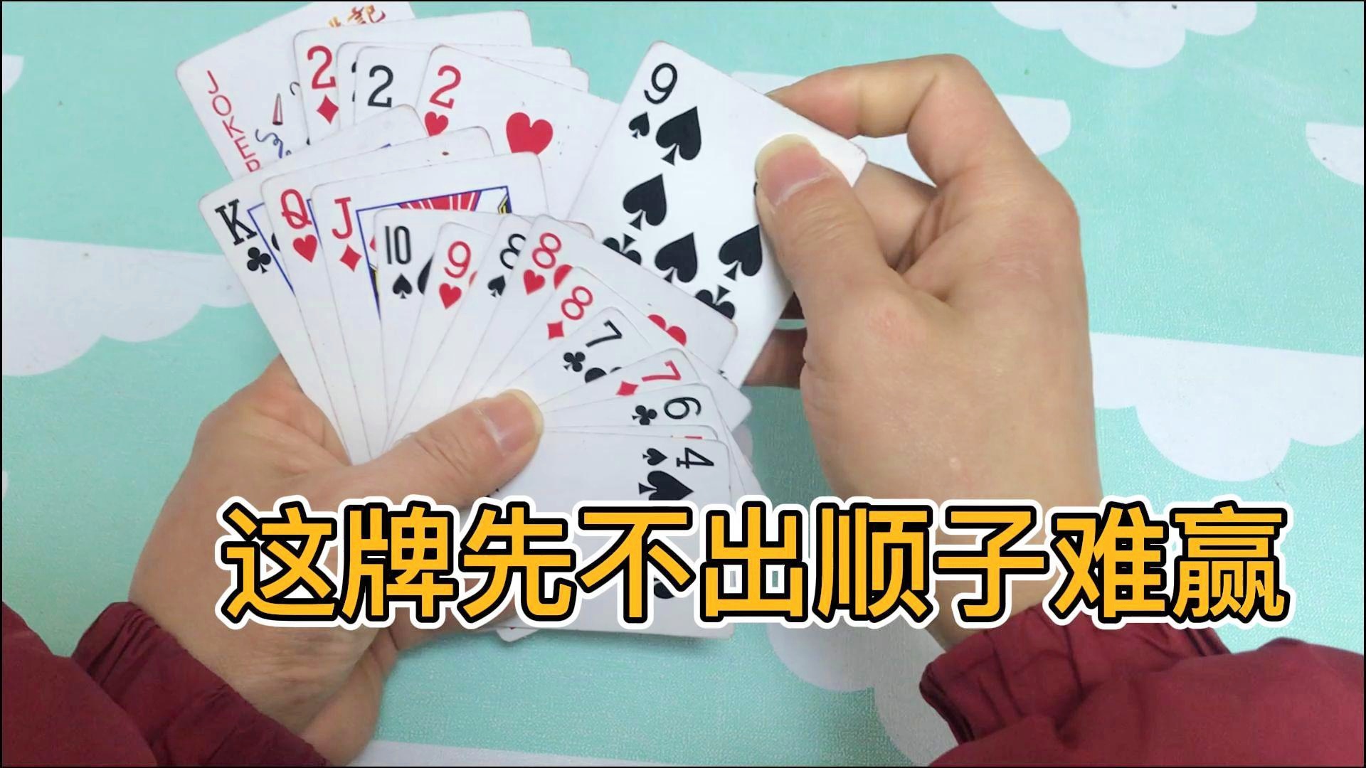 我来教教大家“扑克牌闷金花发好牌如何作弊方法一《我来教教你怎么赢 》