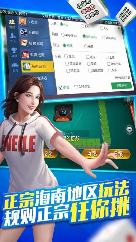雀神麻将好友房提高胜率的方法(揭秘微信里插件下载)