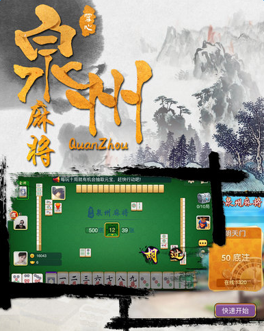 开心泉州麻将怎么拿好牌(揭秘小程序胡牌神器)