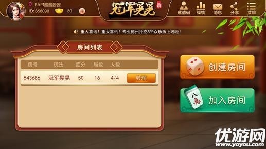 仙桃麻将一赖到底到底能不能开挂(确定是有挂)