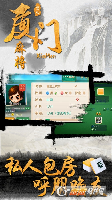 八闽掌上麻将确实有挂吗(确实是有挂的)