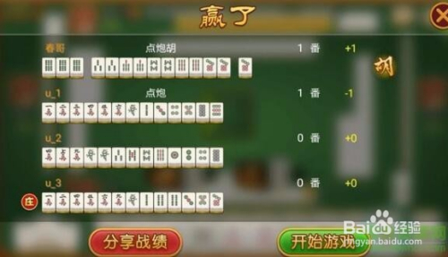 必备攻略大唐麻将山西版是不是有挂(有挂技巧辅助器)