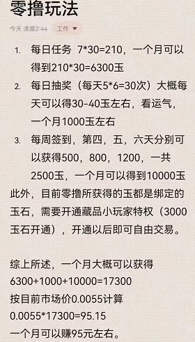 玩家必备攻略“分享给大家方便好用玩三公新产品工具_《爱问知识人 使用说明》