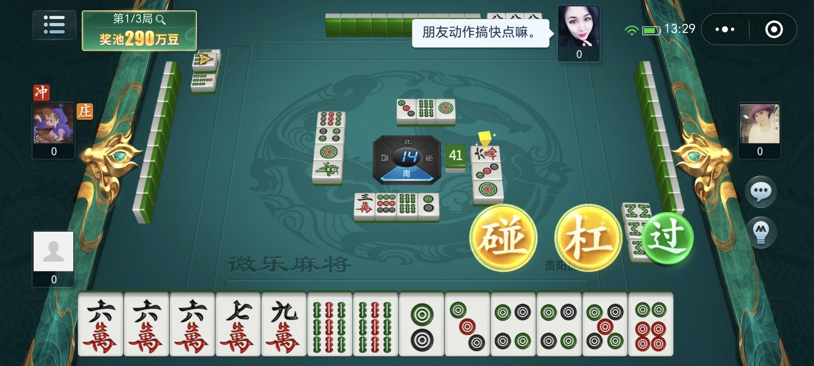微乐陕西麻将教学(揭秘微信里攻略插件)