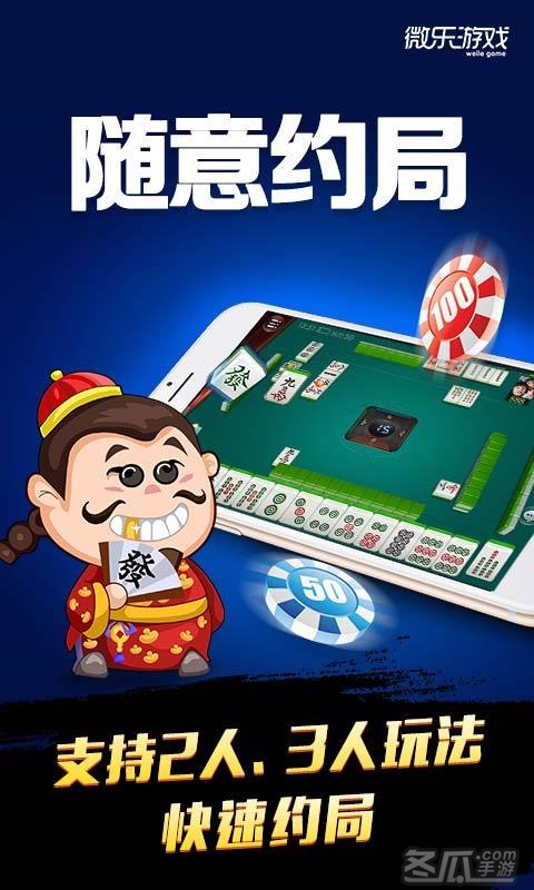 微乐陕西麻将专用神器(揭秘微信里助攻神器)