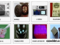 教程辅助“高科技色子杯碗要用什么仪器提前知道_《爱问知识人 使用说明》