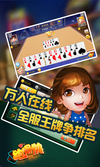 白金岛跑得快怎么一直输(揭秘手机上赢的秘诀)