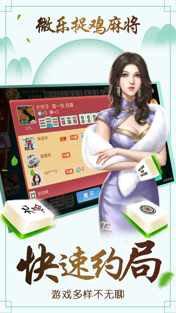 微乐捉鸡麻将助手软件(揭秘小程序助赢神器)
