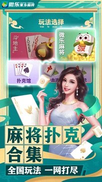 微乐麻将助赢神器购买(揭秘手机上提高胜率)
