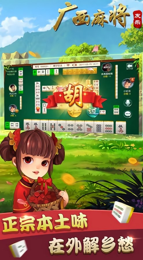 广西友乐麻将究竟到底有挂吗(确实是有挂的)