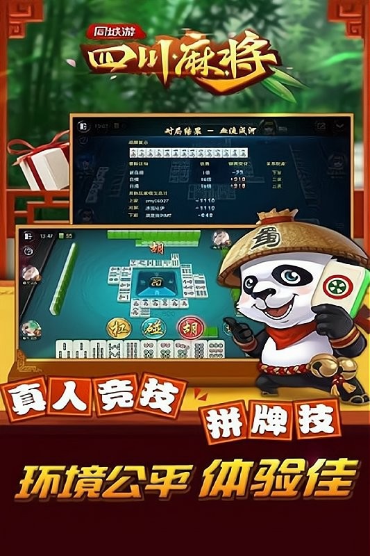 途游四川麻将创建房间怎么赢(揭秘手机上如何让牌变好)