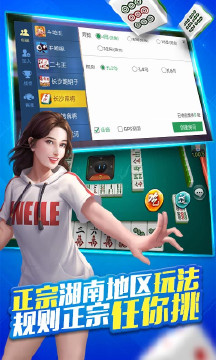 微乐湖南麻将自建房怎么赢(揭秘手机上插件下载)