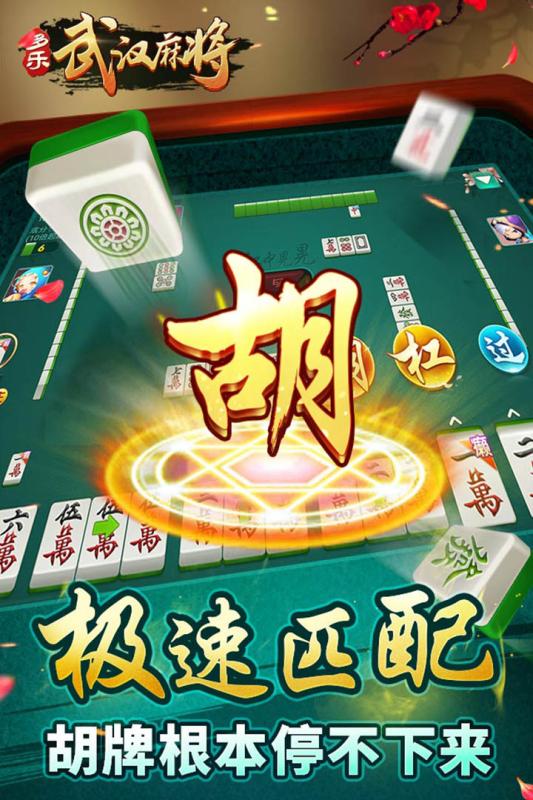 多乐麻将助赢软件(揭秘微信里自建房怎么赢)