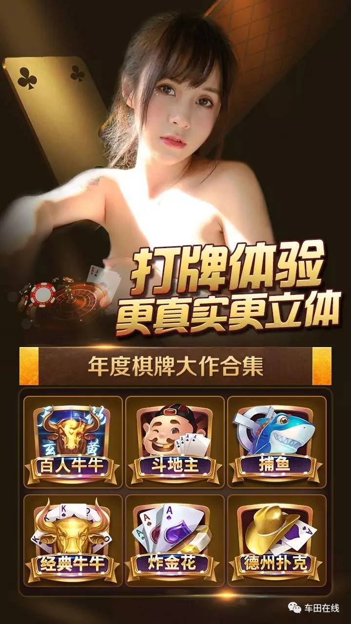 手机棋牌是不是有挂(其实真的有挂)