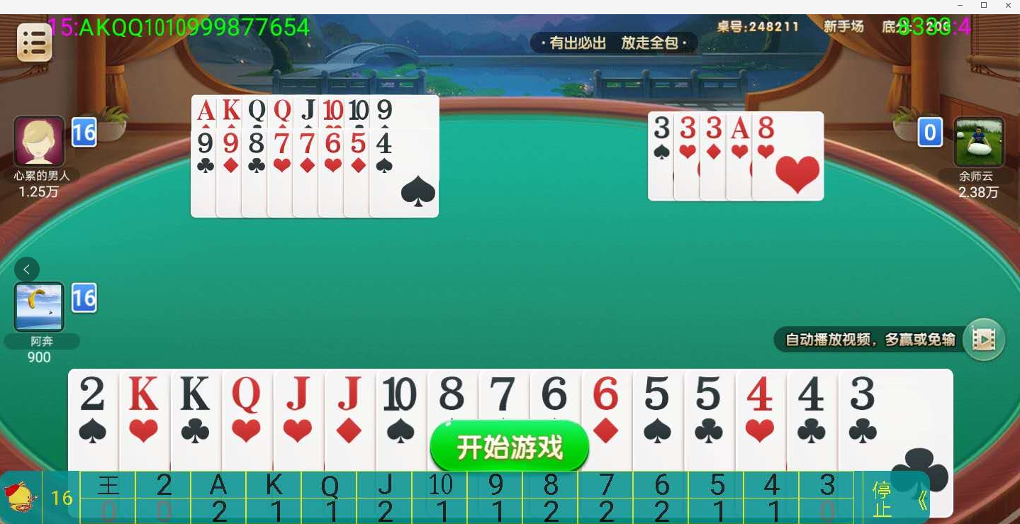 三分钟了解牵手跑得快小程序怎么拿好牌(揭秘微信里胡牌技巧)