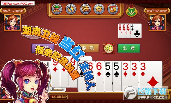 白金岛跑得快怎么一直输(其实真的有挂)
