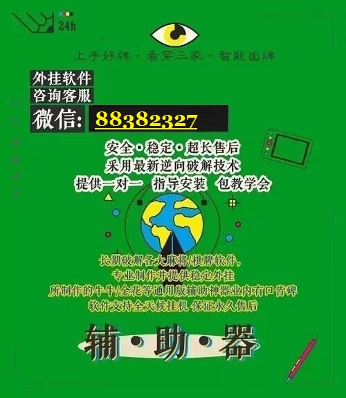 三分钟了解微乐麻将骗局大揭密(揭秘微信里专用神器)