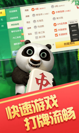 手机熊猫麻将到底是不是有挂(其实是有挂确实有挂)