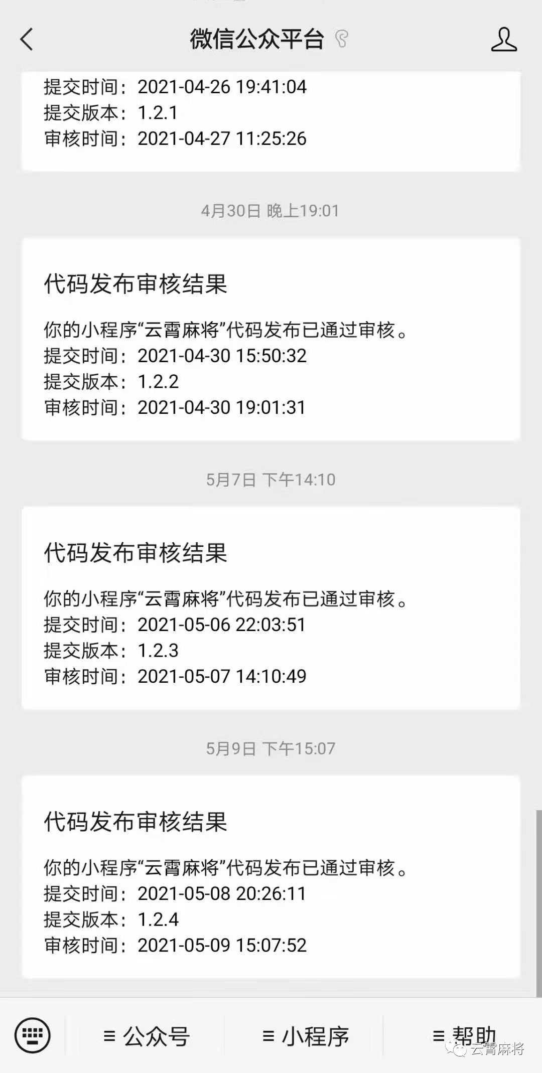 微信小程序麻将游戏修改器(揭秘微信里专用神器)