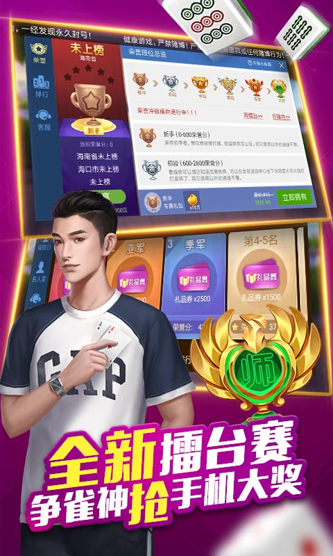 微乐海南麻将赢牌的技巧(揭秘手机上赢牌的技巧)