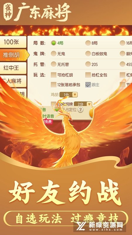 雀神广东麻将开会员有优势吗(揭秘微信里插件下载)