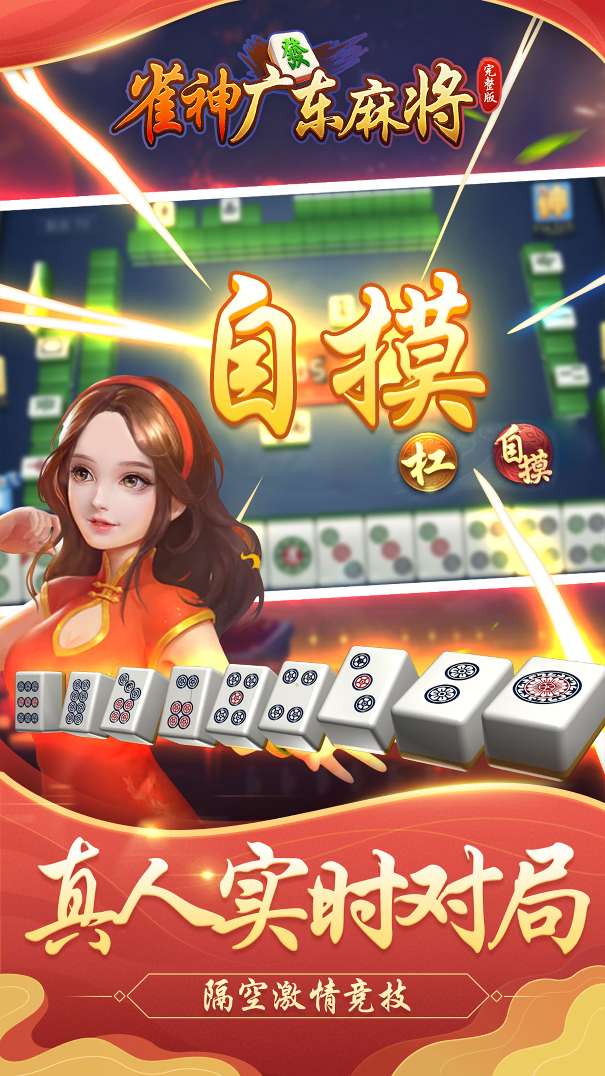 三分钟了解微信雀神广东麻将提高胜率技巧(揭秘手机上助手软件)