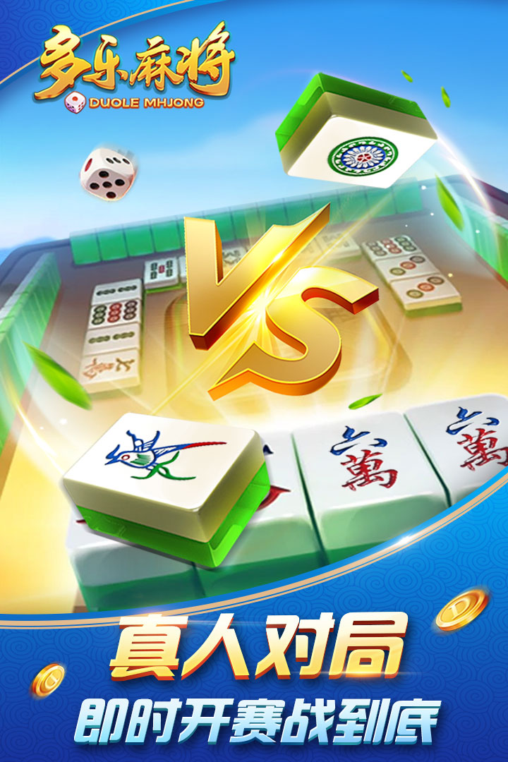 多乐麻将怎么赢得多(揭秘微信里如何让牌变好)