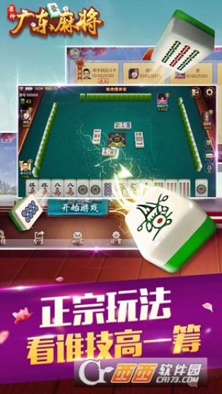 广东雀神麻将怎么让系统发好牌(揭秘微信里自建房怎么赢)
