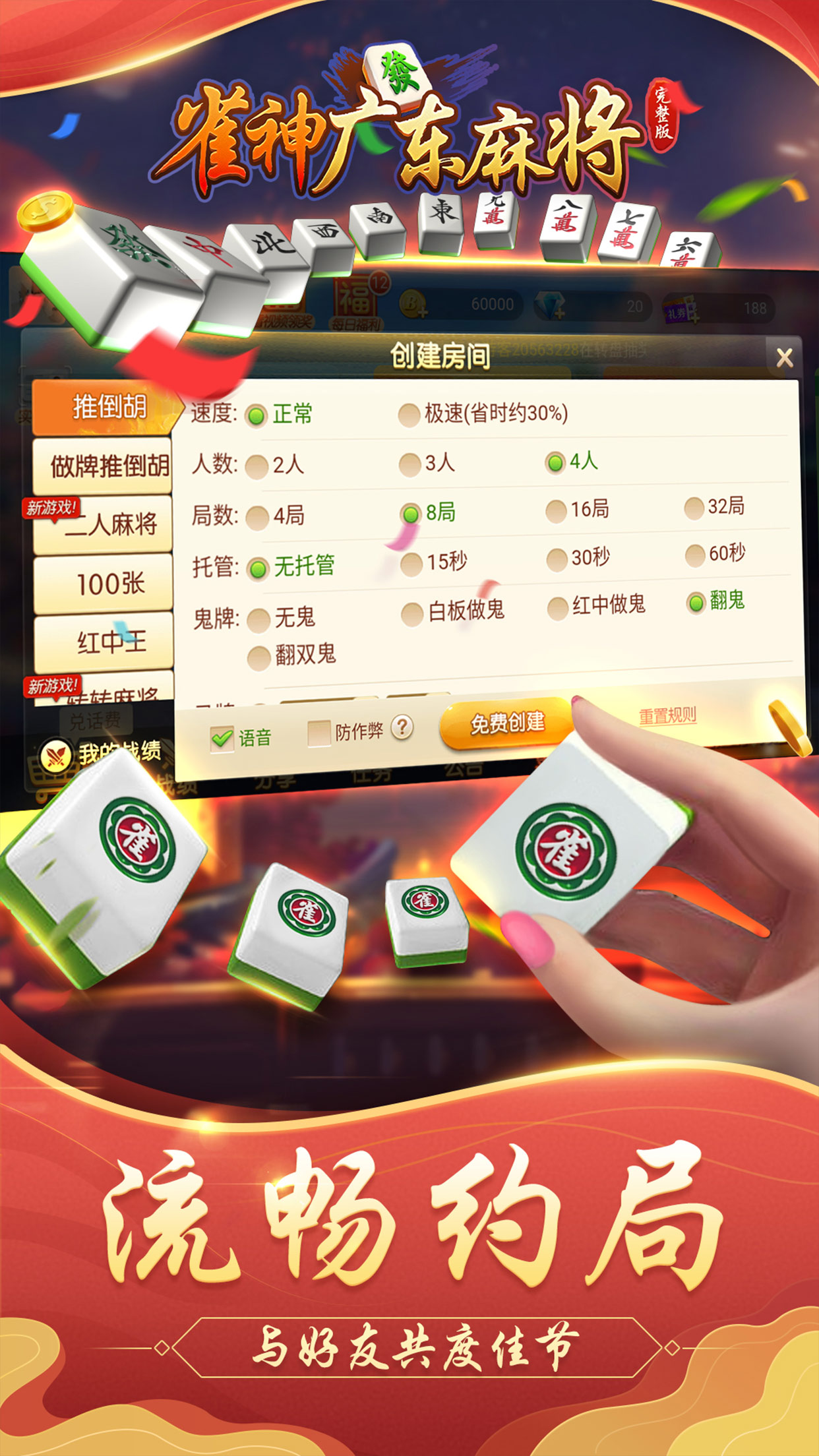 雀神麻将系统故意让你输没赢过(揭秘手机上辅牌器)