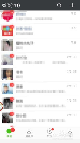 微信小程序麻将有没有猫腻(揭秘微信里提高胜率)