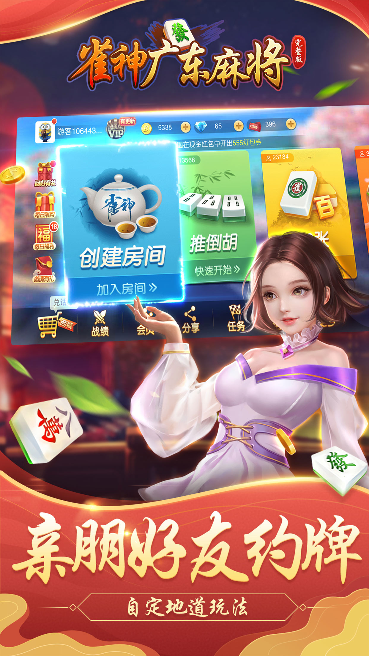 小程序雀神广东麻将攻略(揭秘小程序插件免费)