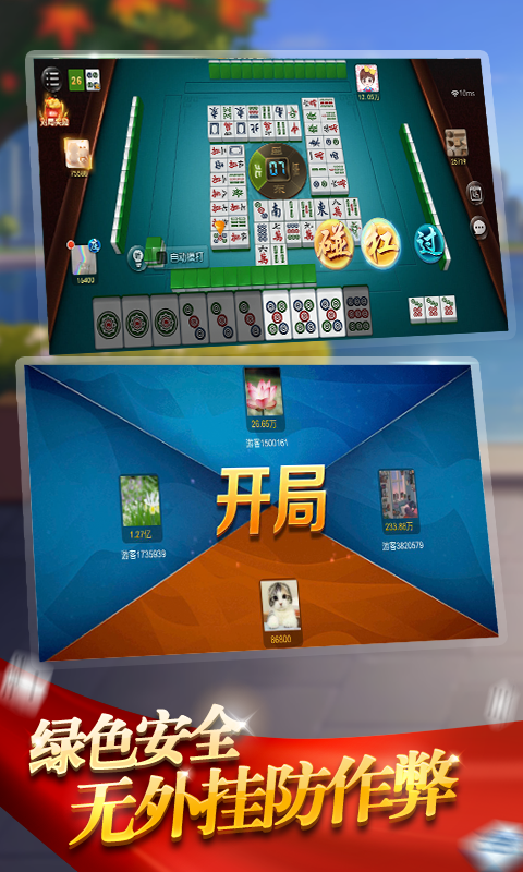 三分钟了解雀神广东麻将提高胜率技巧(揭秘手机上提高胜率)