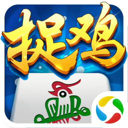 微乐捉鸡麻将怎么设置才容易赢(揭秘手机上怎么容易赢)