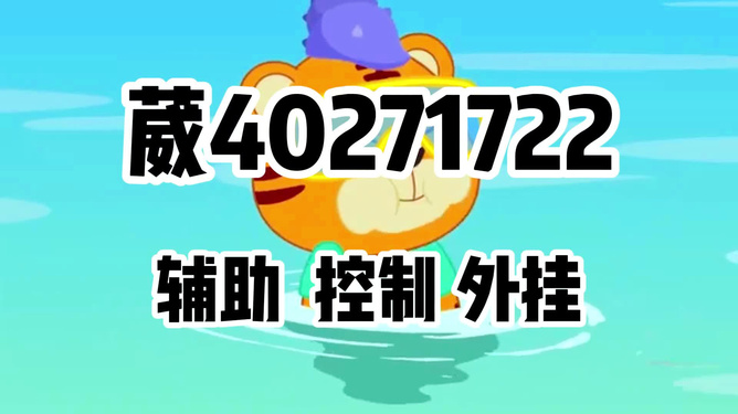 牵手跑得快辅助器软件(究竟有没有挂)