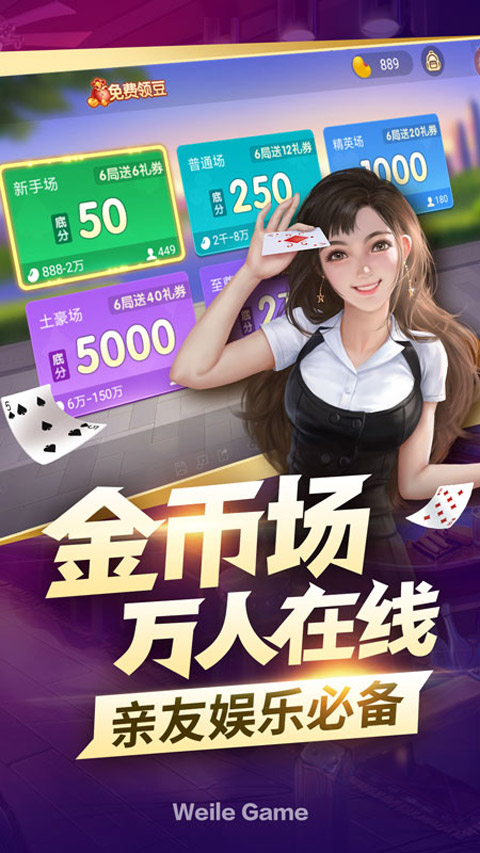 微乐掼蛋有猫腻吗(揭秘小程序插件下载)
