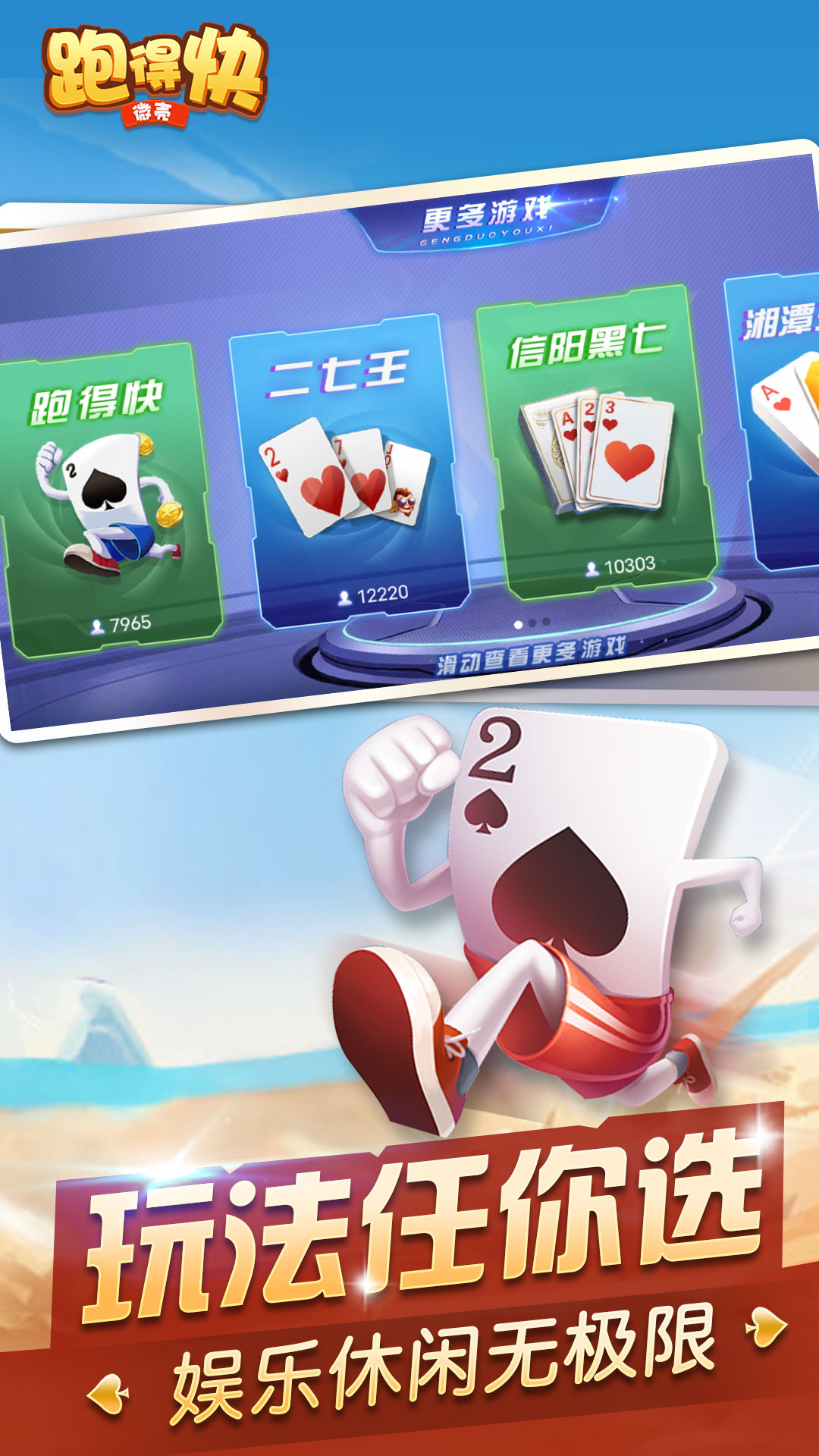 三分钟了解微乐跑得快如何让系统发好牌(揭秘手机上提高胜率)