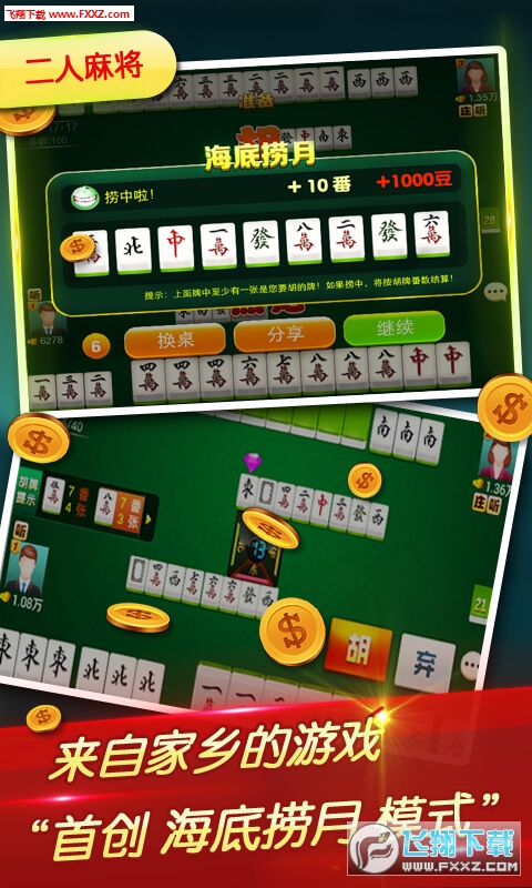 微乐湖北麻将胡牌神器(揭秘小程序赢的诀窍)