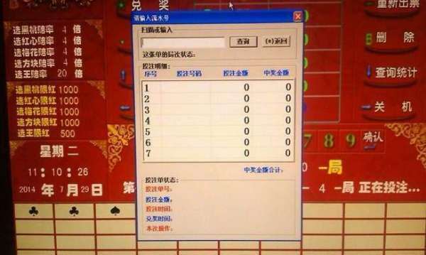 厉害了!破解黑红梅方王一压就中_《爱问知识人 使用说明》