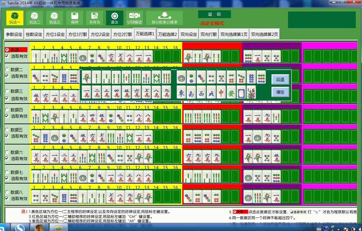 「热点资讯」普通麻将机手机解码器《详细教程 新浪科技》