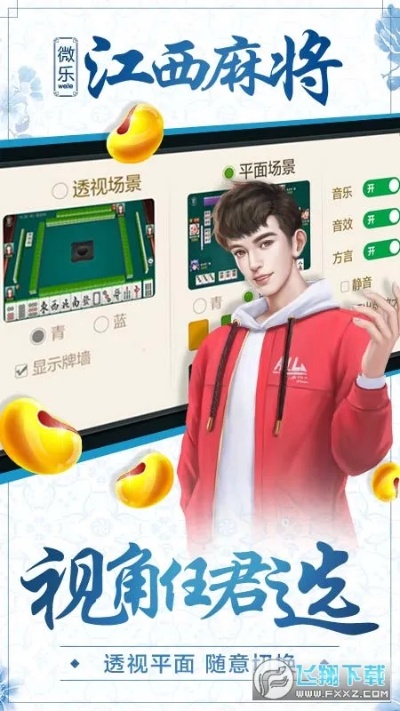 小程序微乐麻将自建房怎么赢(揭秘微信里怎么容易赢)