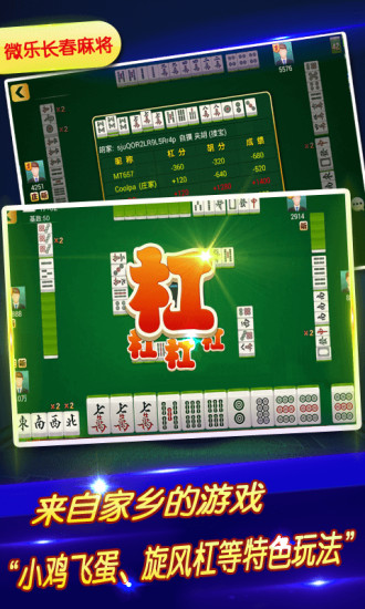 小程序微乐麻将自建房怎么赢(揭秘微信里怎么容易赢)